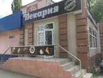 Пекарня (Novosyolov Street, 18А), bakery