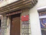 Mo Mo Yekateringofsky (Narvskiy Avenue, 16), administration