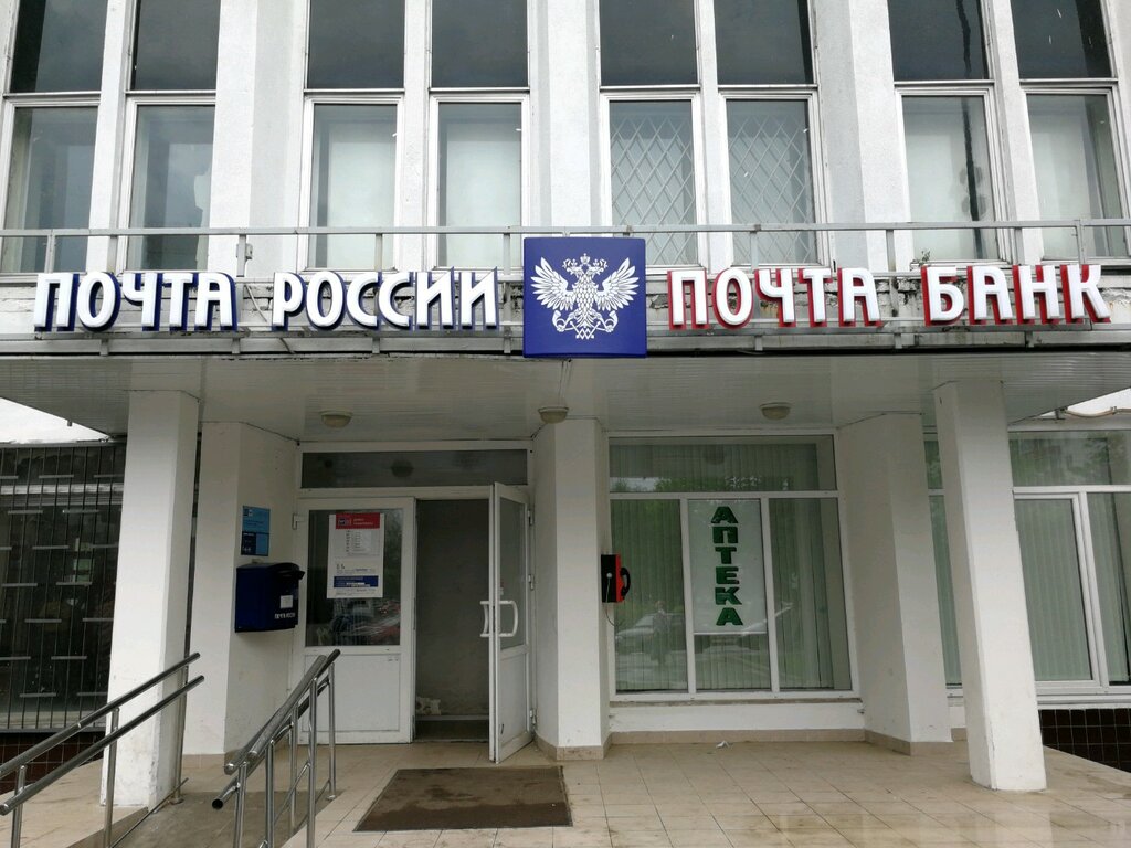 Почтовое отделение Отделение почтовой связи № 108811, Московский, фото