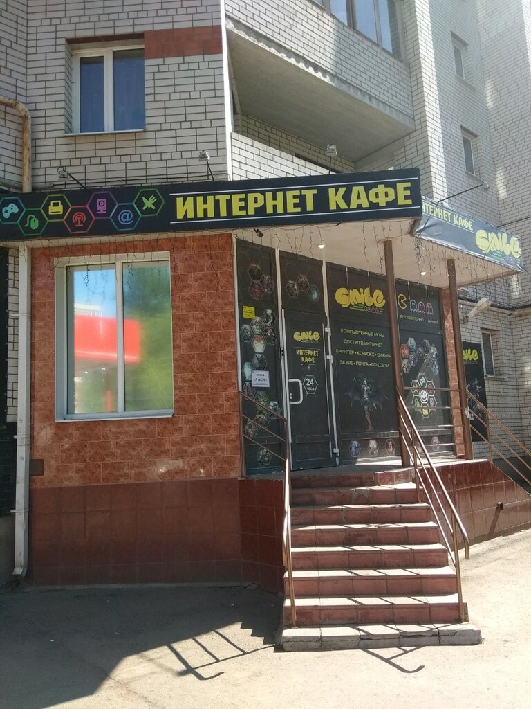 Улыбка Энгельс Магазин Игрушек