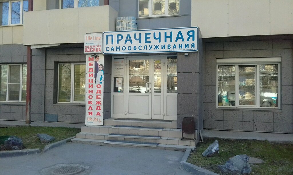 Laundry Prachka.com, Novosibirsk, photo