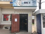 1xStavka (ulitsa Ostrovskogo, 54А) ، وكلاء رهان