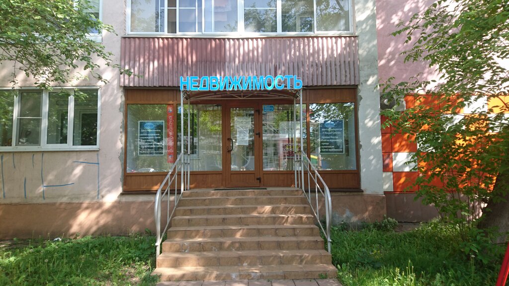 Real estate agency Tsentr nedvizhimosti Vizavi To, Krasnoznamensk, photo