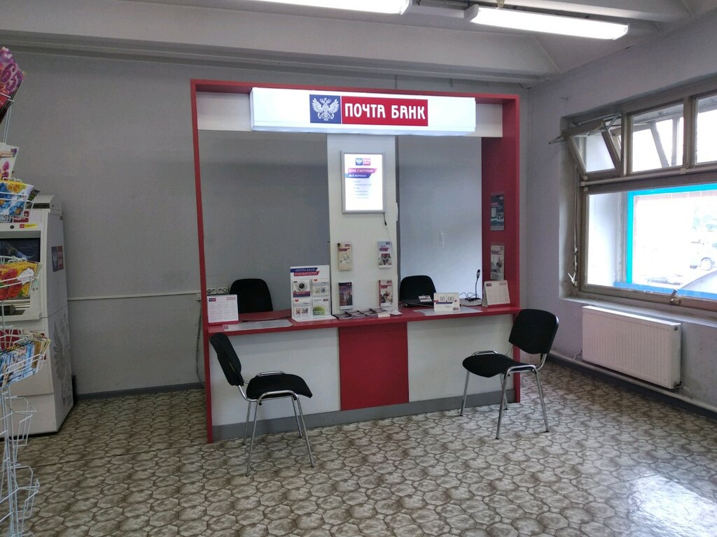 Банк Почта банк, Москва, фото