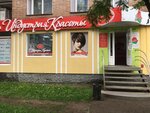 Industriya krasoty (Vvedenskaya Street, 67), beauty salon