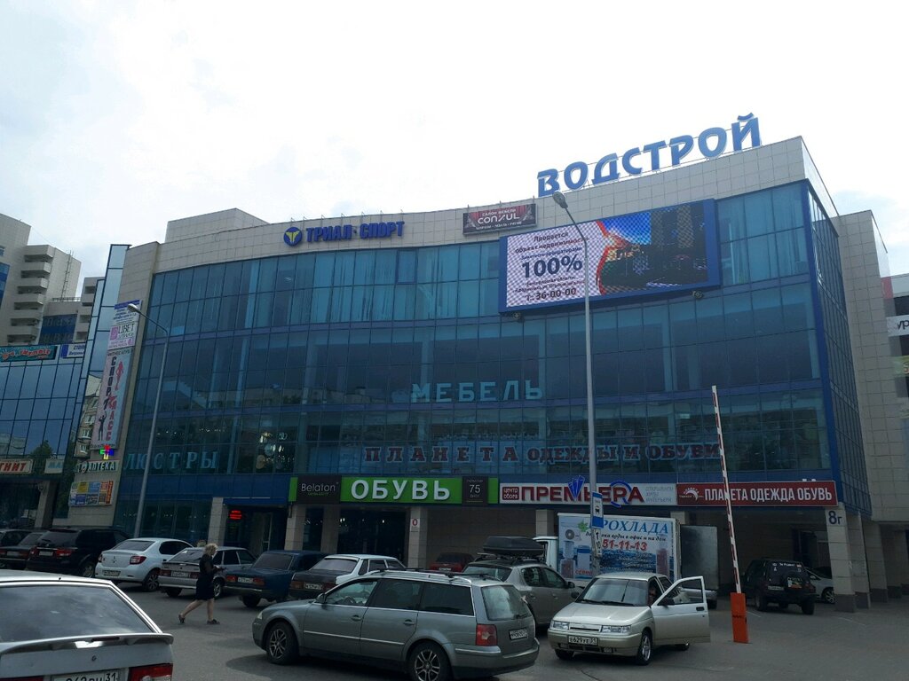 Магазины Белатон Белгорода
