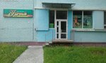 Udachny (Moskovskaya Street, 256), herramientas y equipo de jardinería
