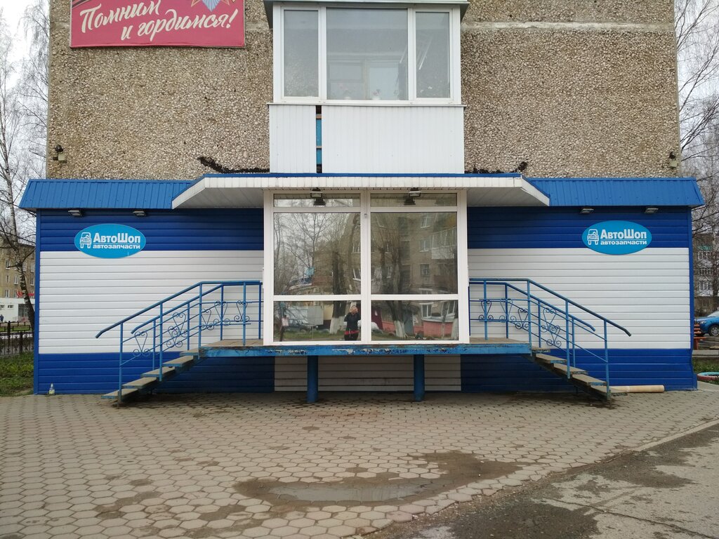 Tienda de repuestos y artículos para automóviles Avtoshop, magazin V g. Solikamsk, , foto