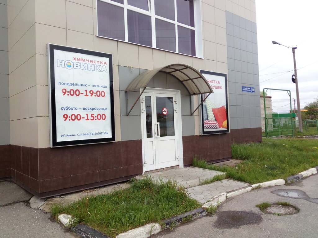 Первомайская 100 йошкар ола карта