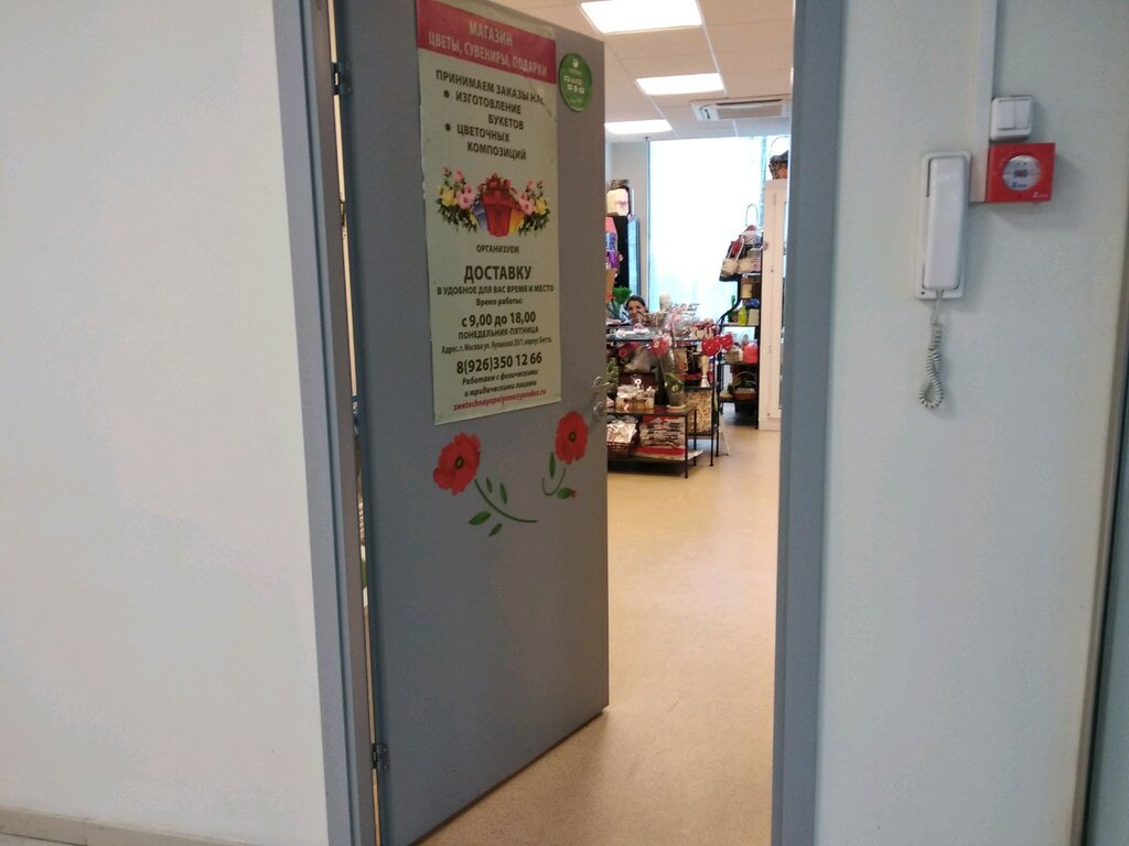 Магазин Цветков 22