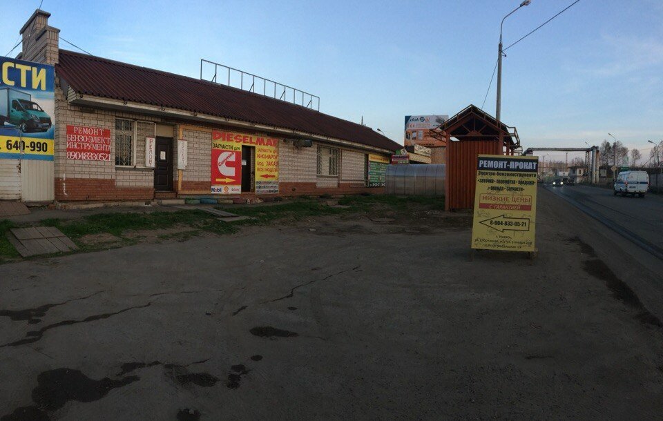 Electric and gas powered tools Ремонт электро и бензо инструмента - Сервисный центр Труженик, Izhevsk, photo