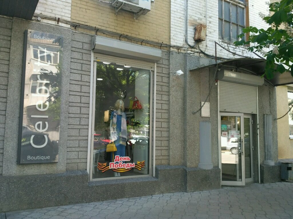 Магазин Радищева 4