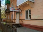 Tsentr razvitiya detey Antoshka (mikrorayon Gorodok Neftyanikov, ulitsa Maluntseva, 5) ، مركز تنمية الأطفال