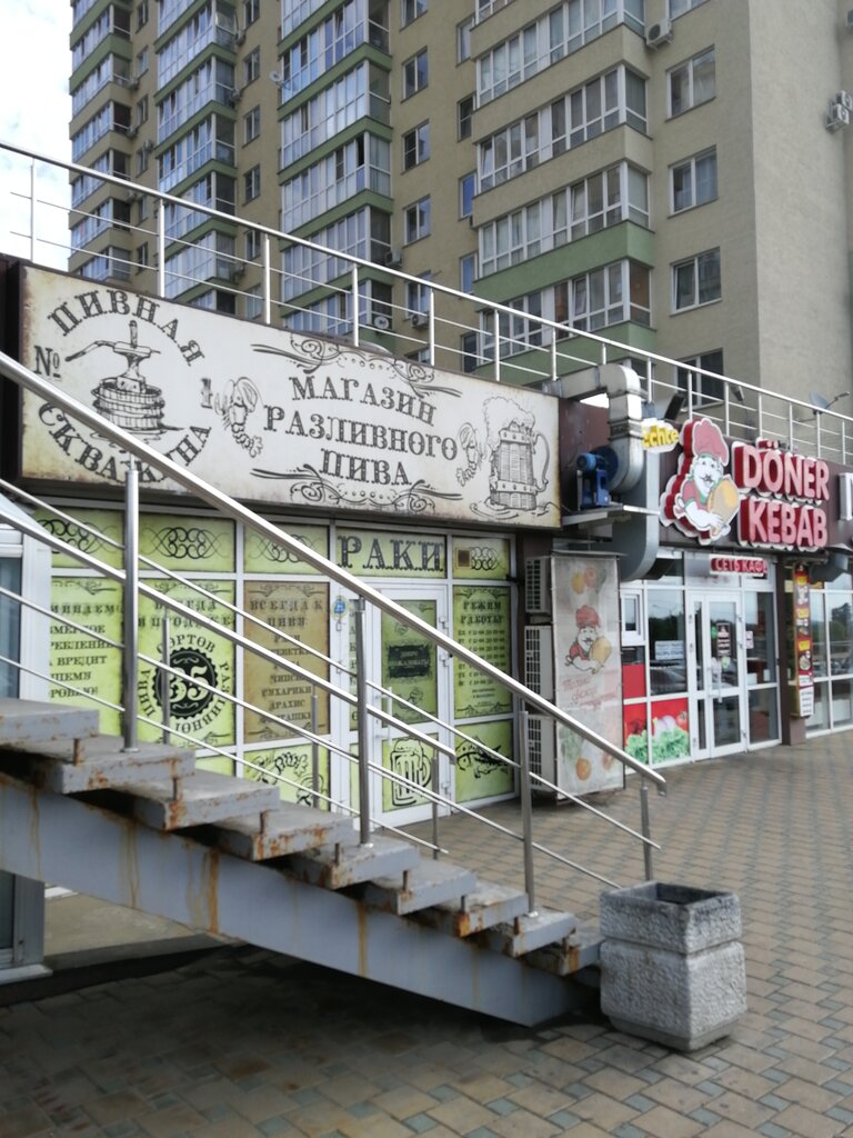 Клуб скважина ставрополь