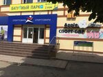 М-8 (Revolyutsionnaya ulitsa, 57А) ، بولينج