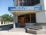 City Clinical Hospital № 4 (Esenina Street, 17к2), hospital para adultos