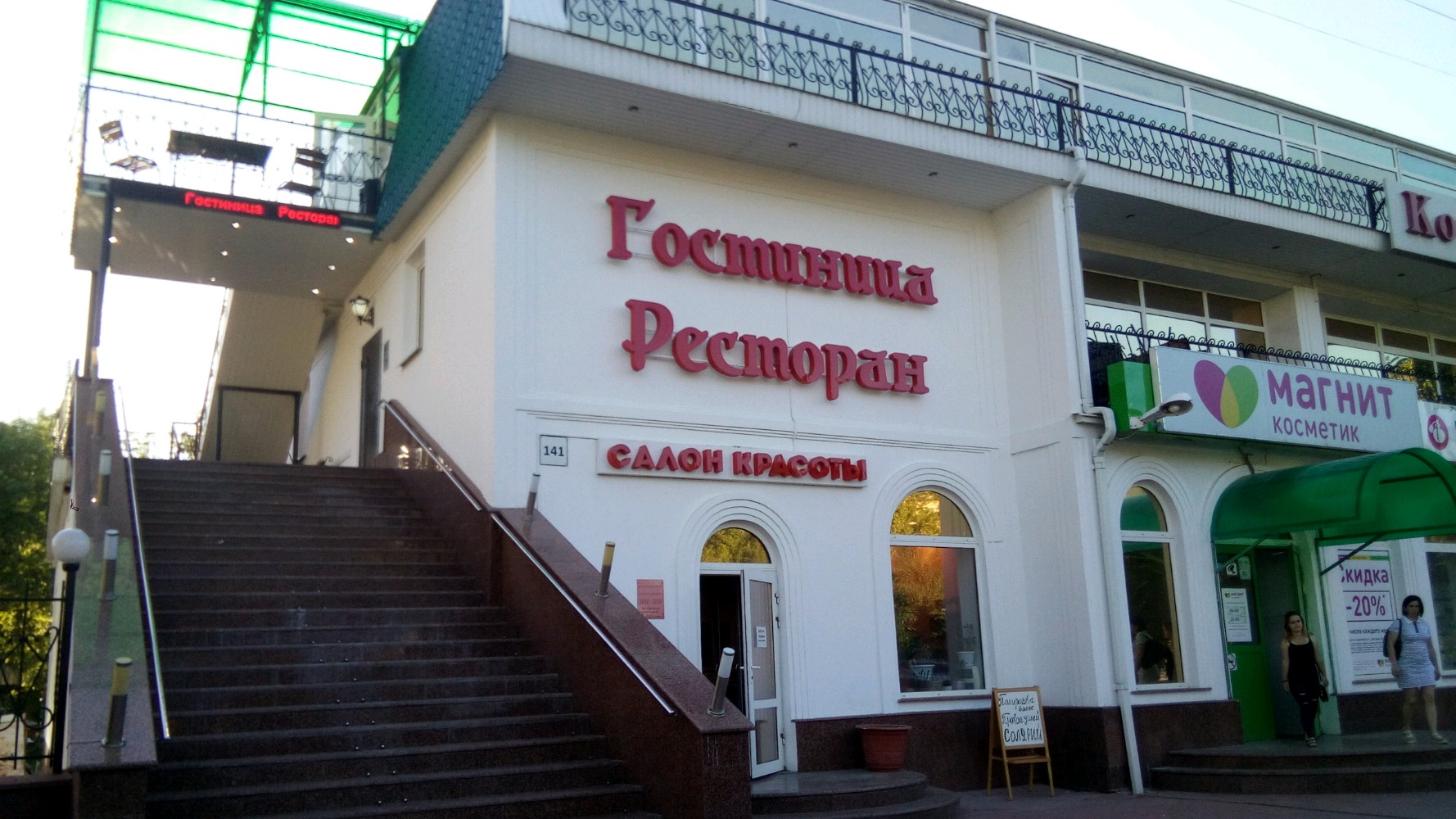 Фото Комильфо