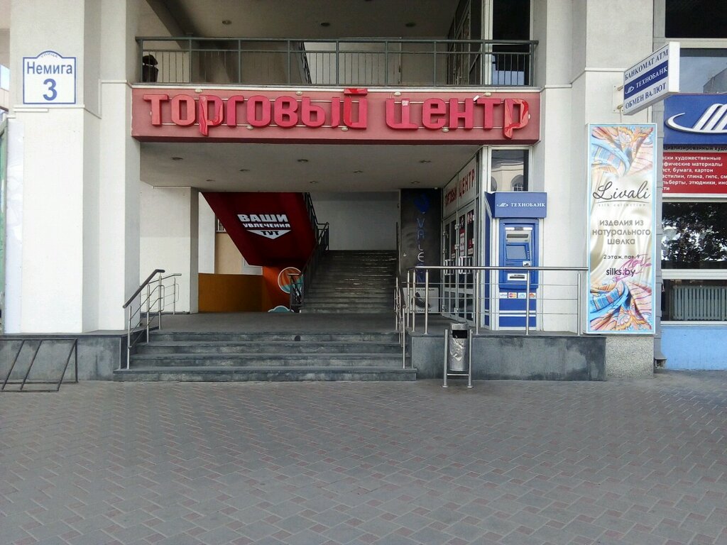 Немига 3 Магазины