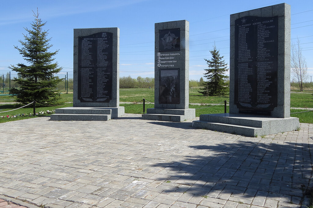 Monument, memorial Участникам Великой Отечественной войны 1941-1945 гг., Tyumen, photo