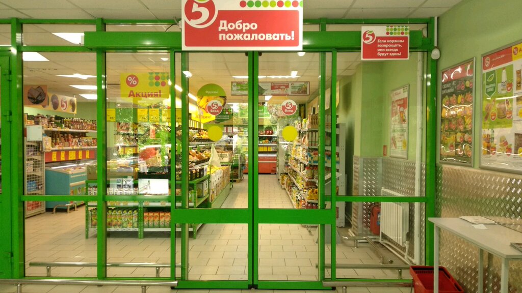 Supermarket Pyatyorochka, Nizhny Novgorod, photo