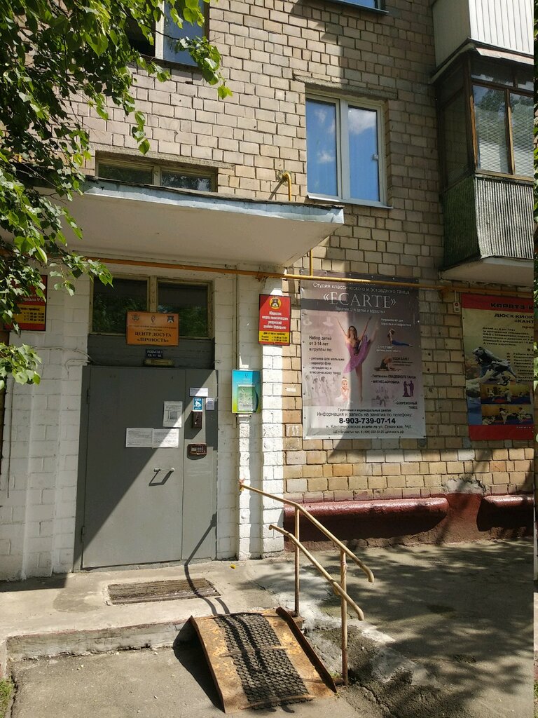 منظمات المجتمع Общество жертв политических репрессий ، موسكو، صورة