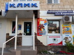 Клик (ulitsa Lenina, 30), papelería