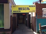 Мебель для дома и офиса (ул. Горького, 11), магазин мебели в Тетюшах