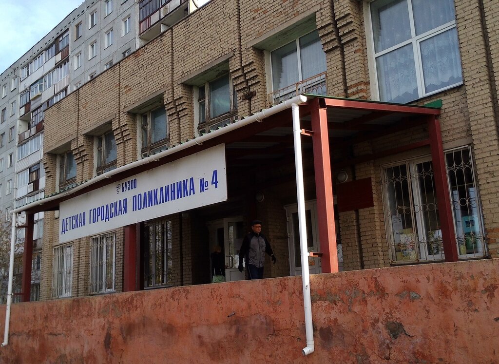 Children's polyclinic Detskaya gorodskaya poliklinika № 4, Omsk, photo