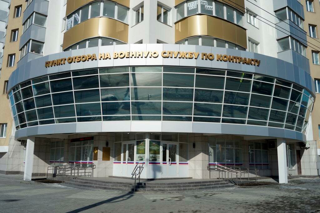 Military commissariat Punkt otbora na voyennuyu sluzhbu po kontraktu po Sverdlovskoy oblasti, Yekaterinburg, photo