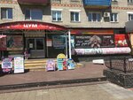 Yuvelirnaya imperiya (Kirova Street, 83), jewelry store