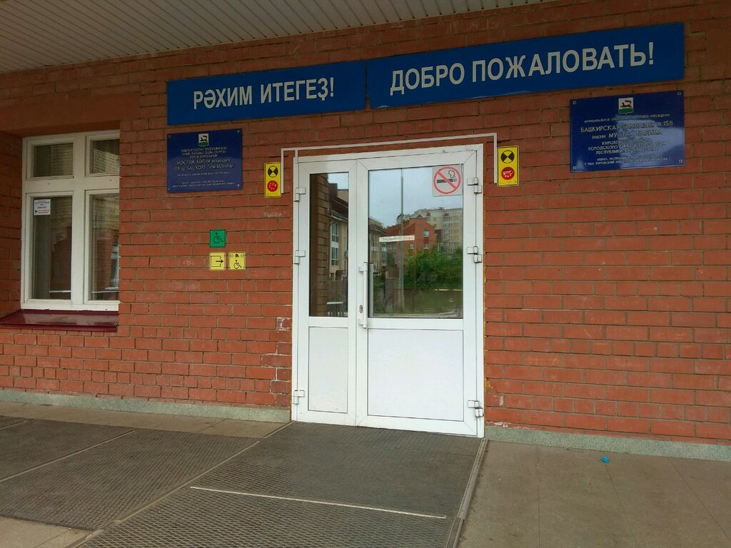 Карина исмагилова уфа
