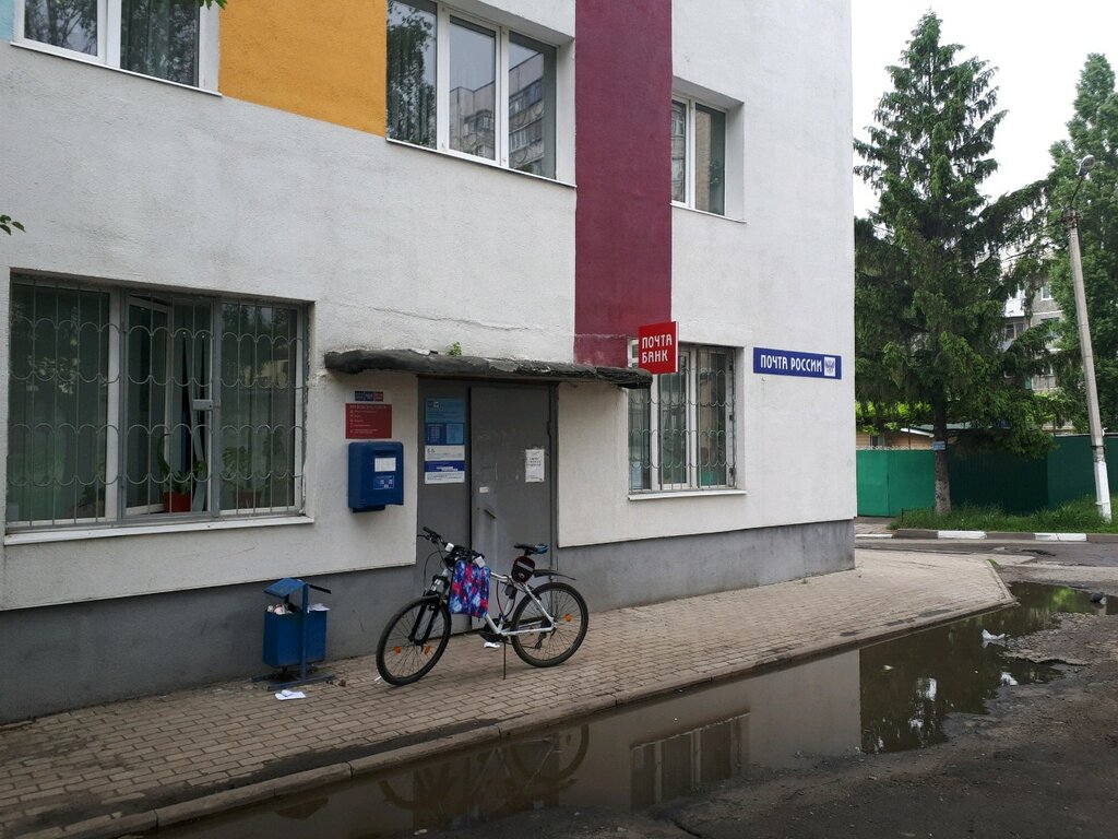 Oficina de correos Otdeleniye pochtovoy svyazi Belgorod 308027, , foto