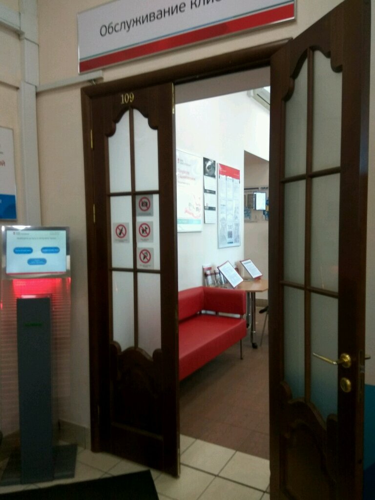 Banco Bank Sankt-Peterburg, Do Okhtinsky, , foto