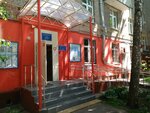 Диалог, филиал Бутырский (Dobrolyubova Street, 29/16) ، قسم الخدمات البشرية