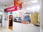 Турmarket (Ново-Садовая ул., 387), турагентство в Самаре