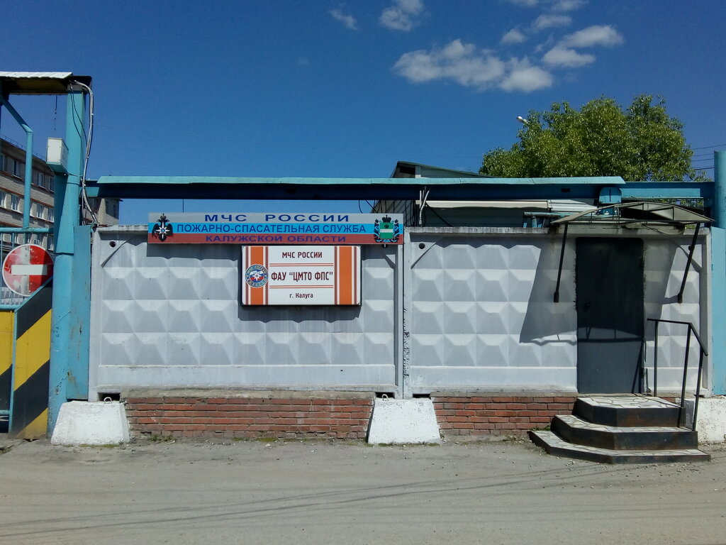 Transport company, car depot Центр материально-технического обеспечения федеральной противопожарной службы по Калужской области, Kaluga, photo