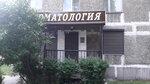 Stomatologichesky kabinet (prospekt Lenina, 57), dental clinic