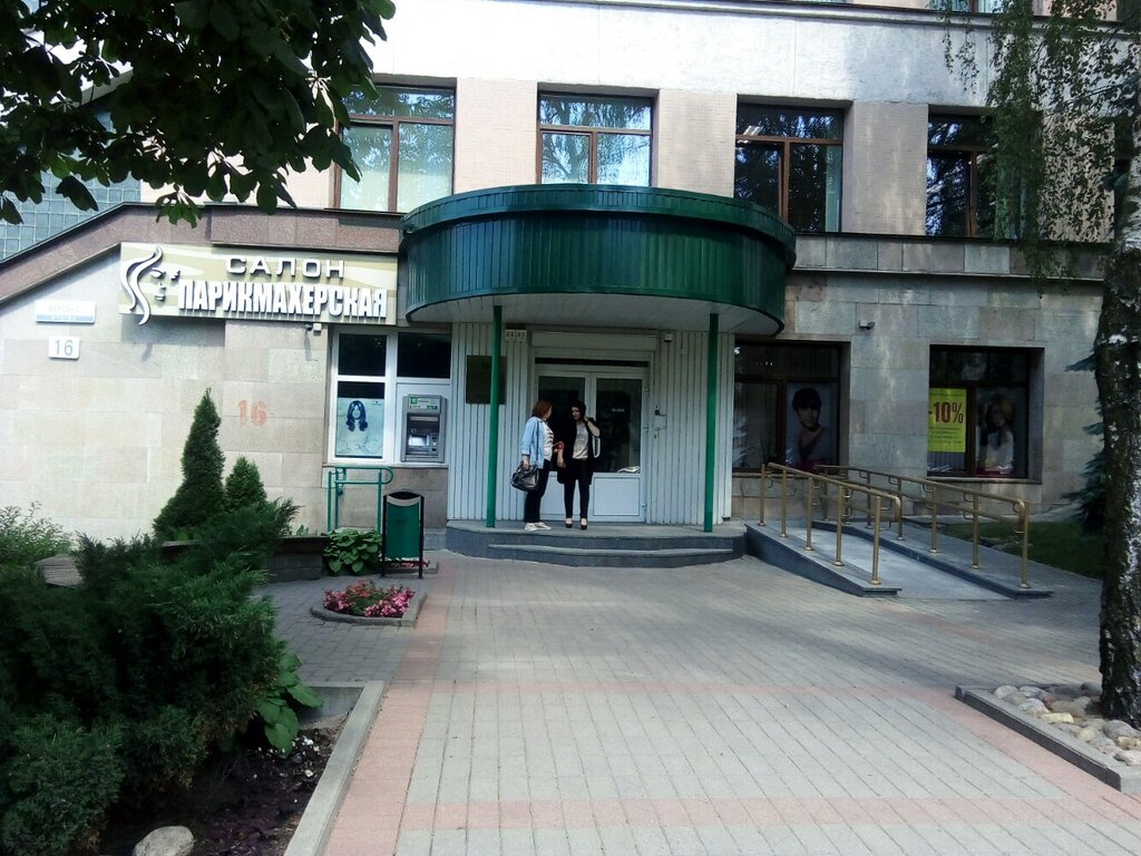 Sava ул берсона 14 фото Парикмахерская, парикмахерская, ул. Берсона, 16, Минск - Яндекс Карты