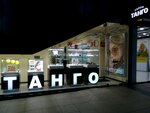 Tango (Tsentralniy Microdistrict, Ostrovskogo Street, 4), opticial store