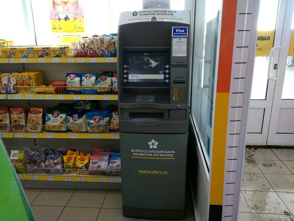 ATM Russian Regional Development Bank, Samara, photo