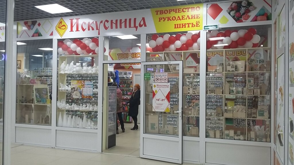 Магазин Вышивки Во Владимире