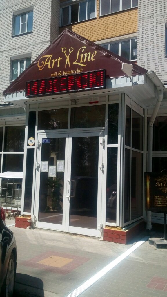 Beauty salon Art line, Voronezh, photo