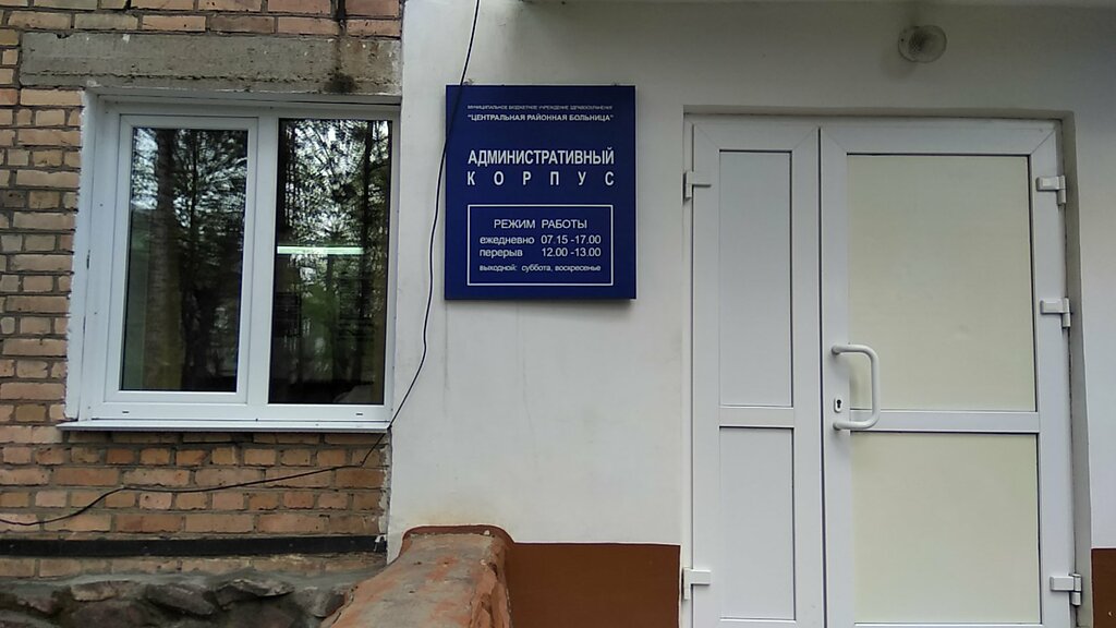 Hospital Krayevoye Gbuz Nazarovskaya rayonnaya bolnitsa, Nazarovo, photo