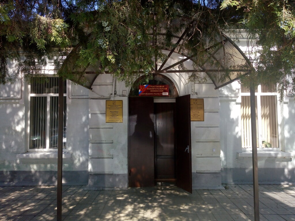 Administration Отдел по вопросам семьи и детства администрации муниципального образования Тимашевский район, Timashovsk, photo