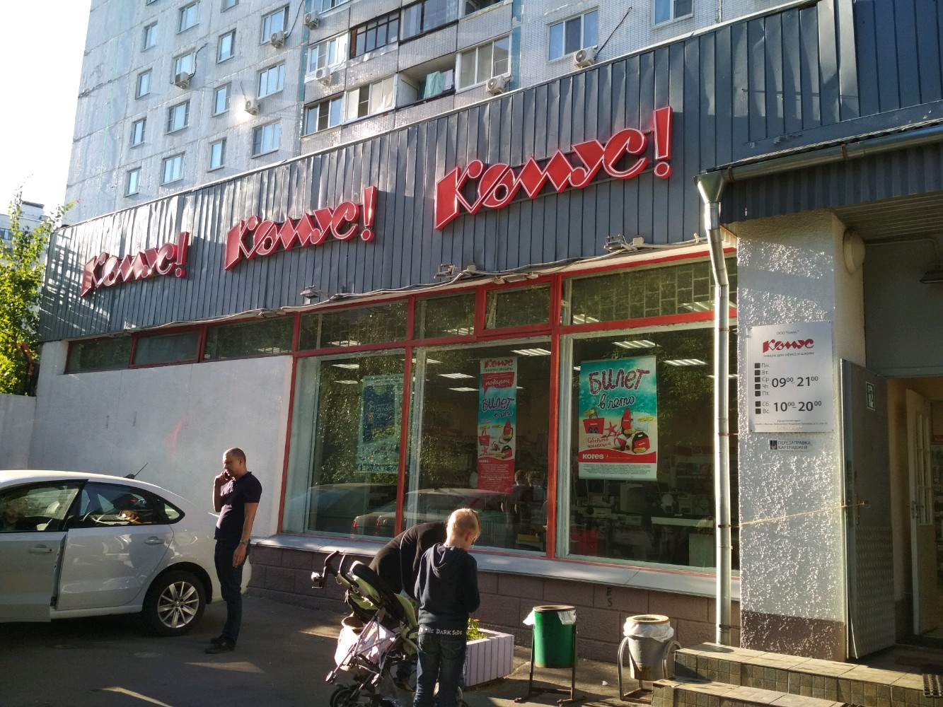 Profi Center, магазин парфюмерии и косметики, ул. Цюрупы, 97, корп. 3, Уфа - Янд
