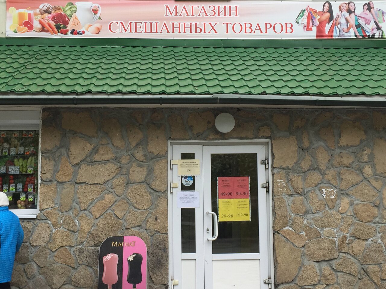 Магазин Восход Асбест Режим