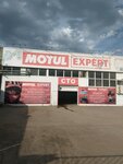 Фото 1 Motul expert