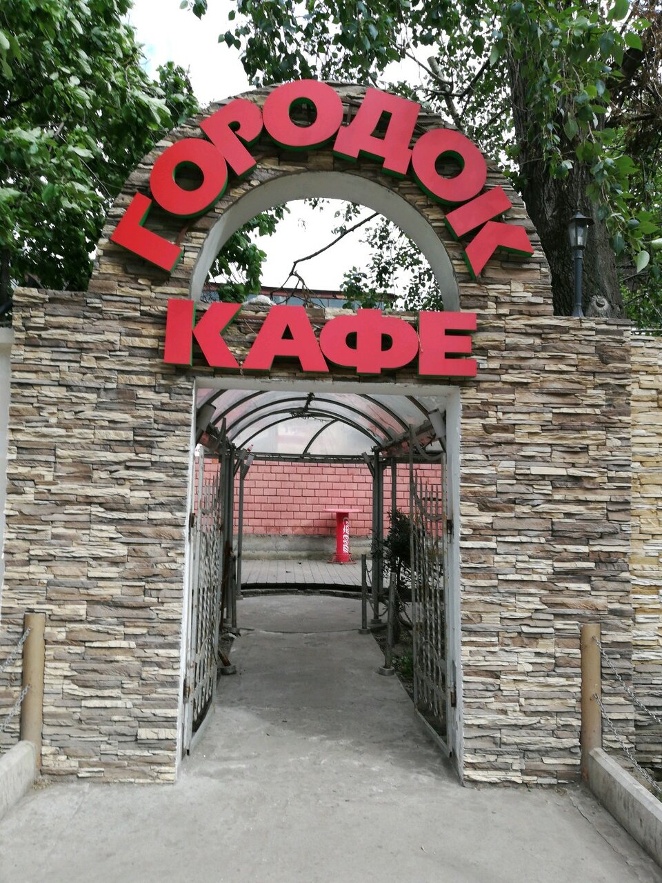 Кафе городок фото