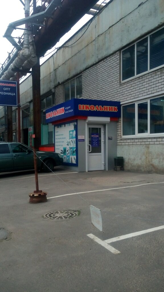 Магазин Первое Сентября Воронеж