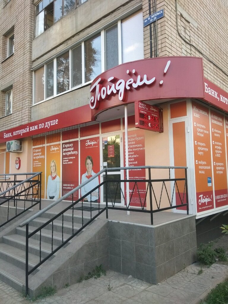 Карта фридриха энгельса 10